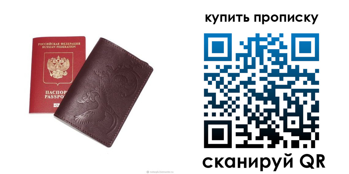 прописка для школы в Сураже