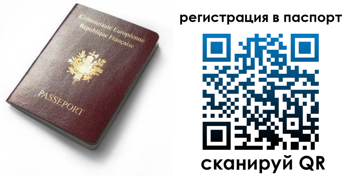 миграционный учет в Сураже