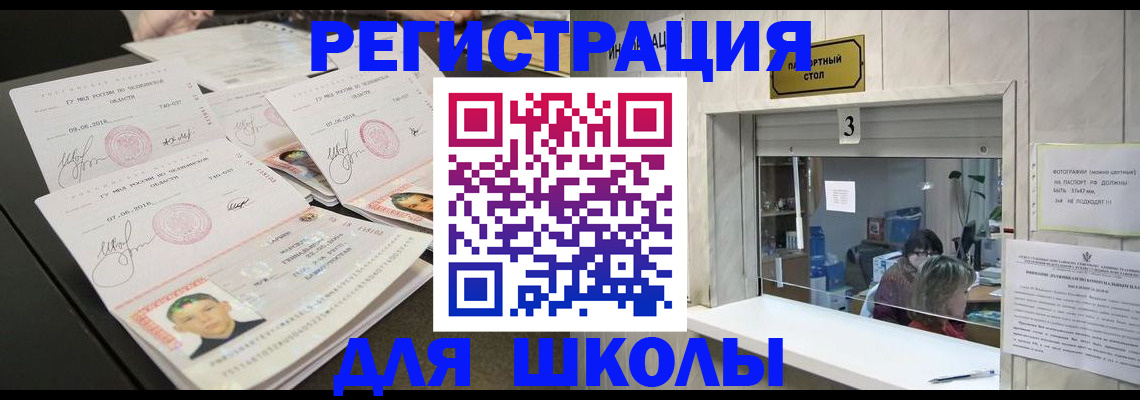 прописка гарантия в Сураже