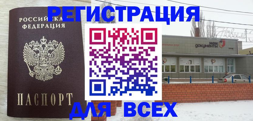 прописка иностранных граждан в Сураже
