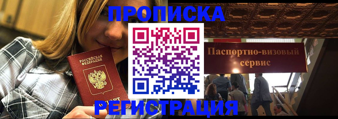 прописка поиск в Сураже