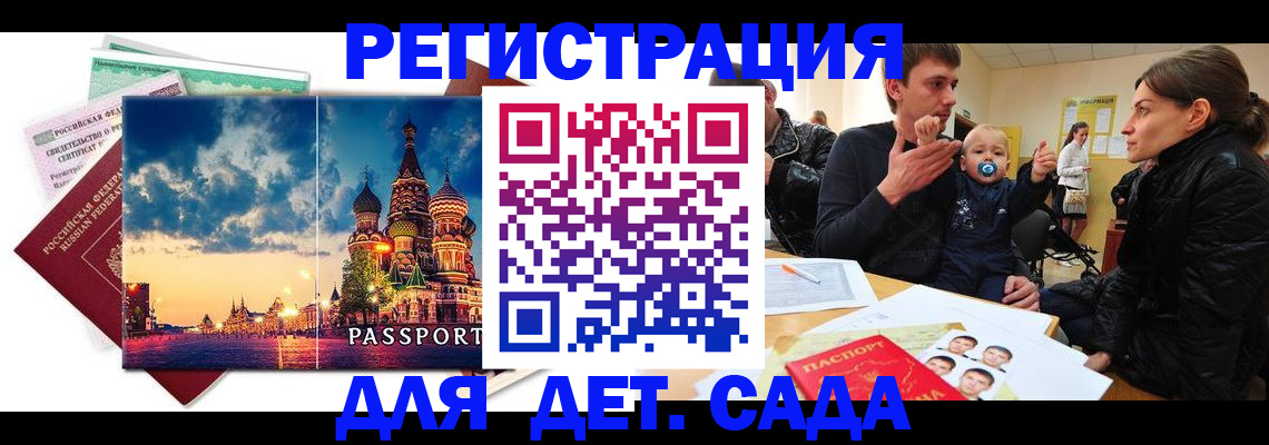 прописка регистрация в Сураже
