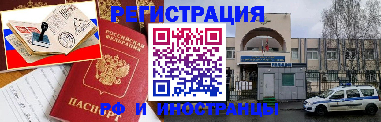 прописка регистрация в Сураже